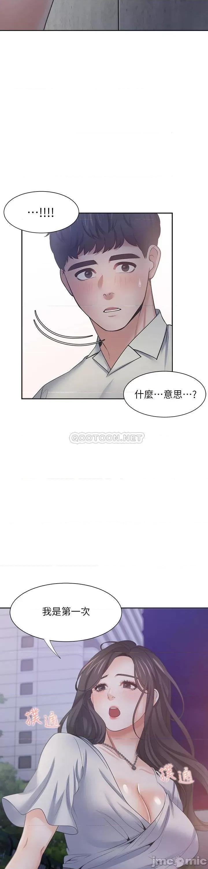 渴望:爱火难耐 爱火难耐_60 第44页
