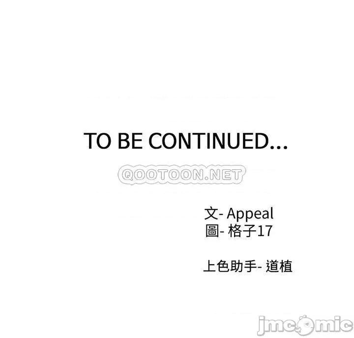 渴望:爱火难耐 爱火难耐_60 第46页