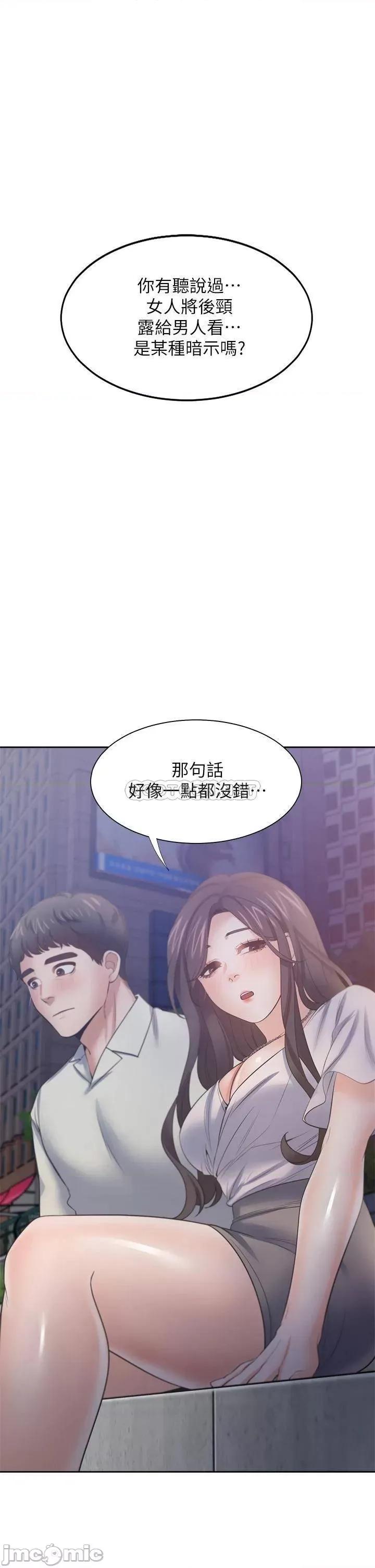 渴望:爱火难耐 爱火难耐_61 第1页