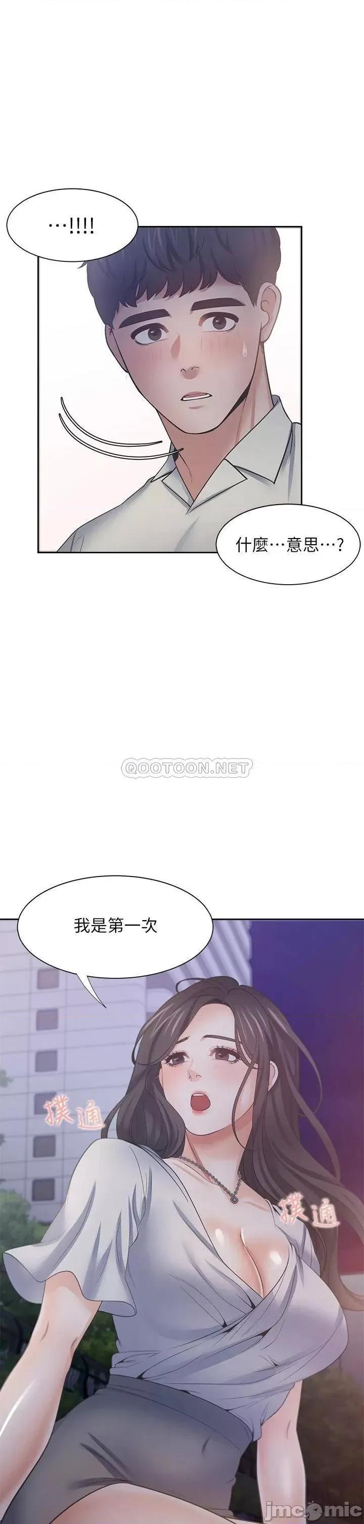 渴望:爱火难耐 爱火难耐_61 第2页