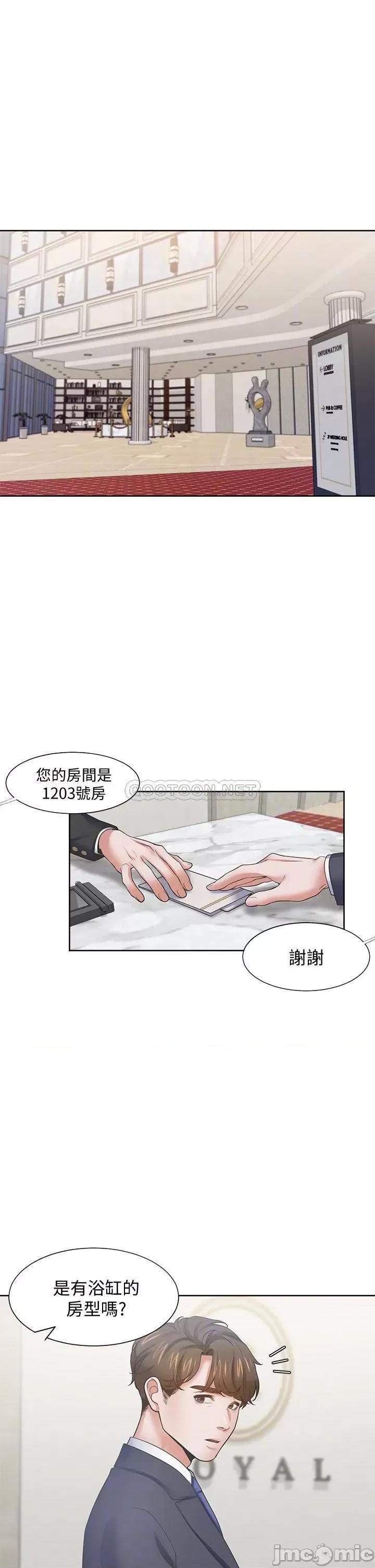 渴望:爱火难耐 爱火难耐_61 第4页