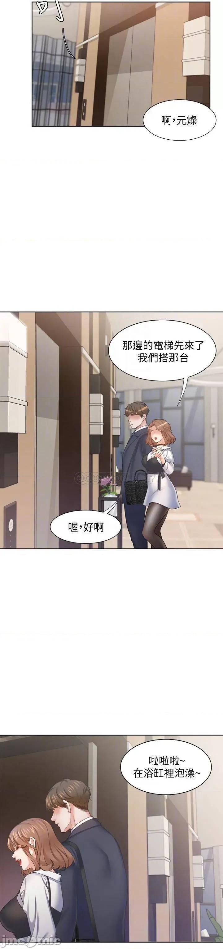 渴望:爱火难耐 爱火难耐_61 第6页