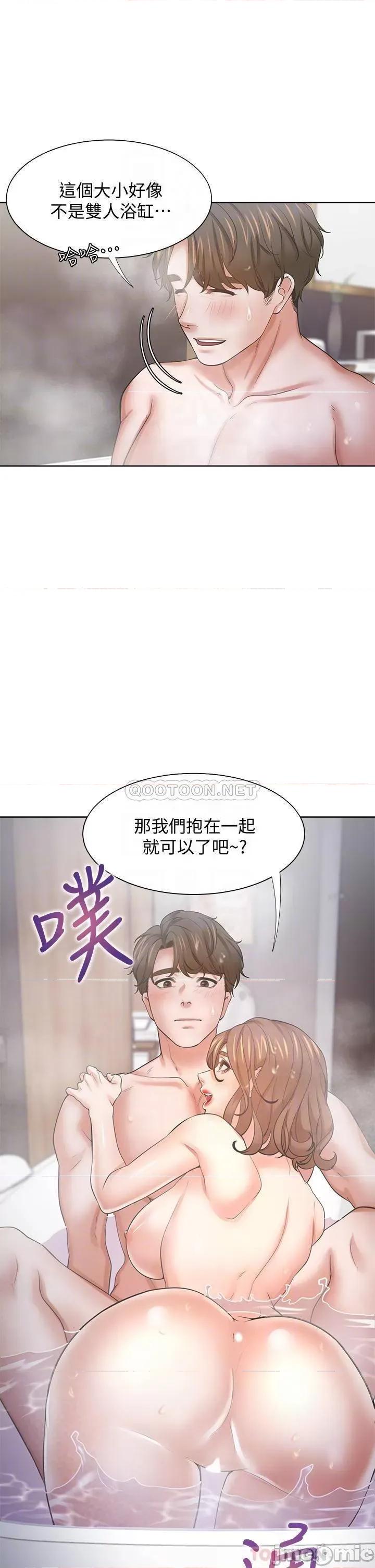 渴望:爱火难耐 爱火难耐_61 第12页