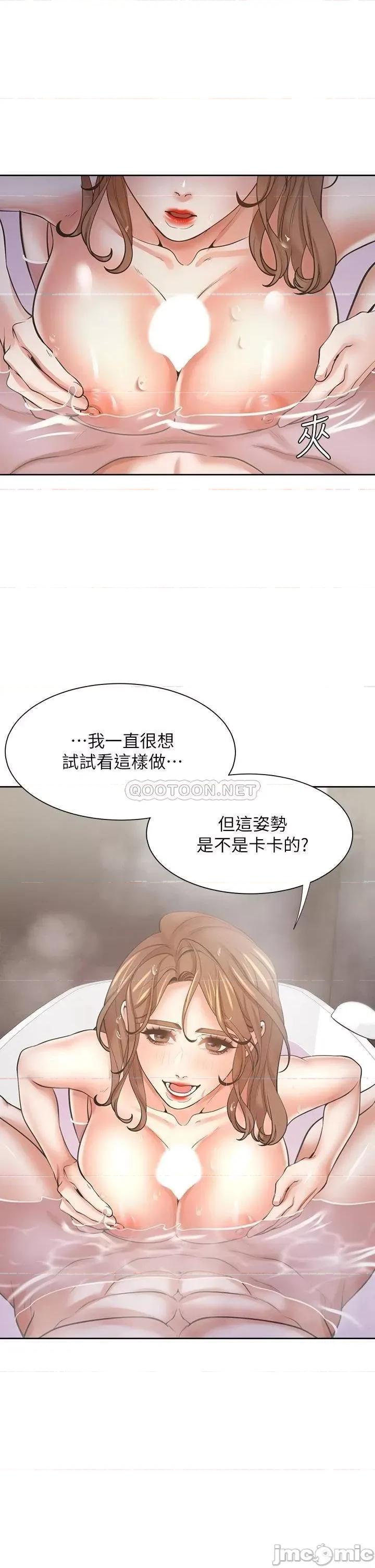 渴望:爱火难耐 爱火难耐_61 第15页