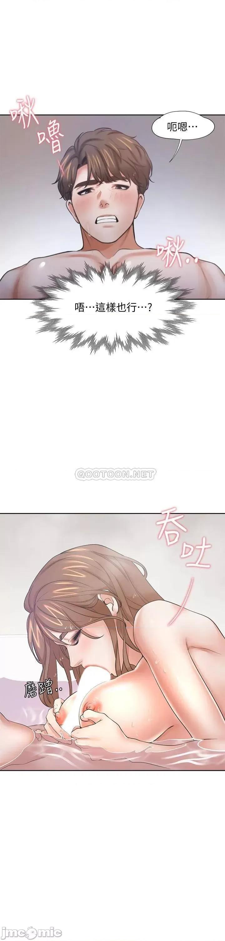 渴望:爱火难耐 爱火难耐_61 第19页