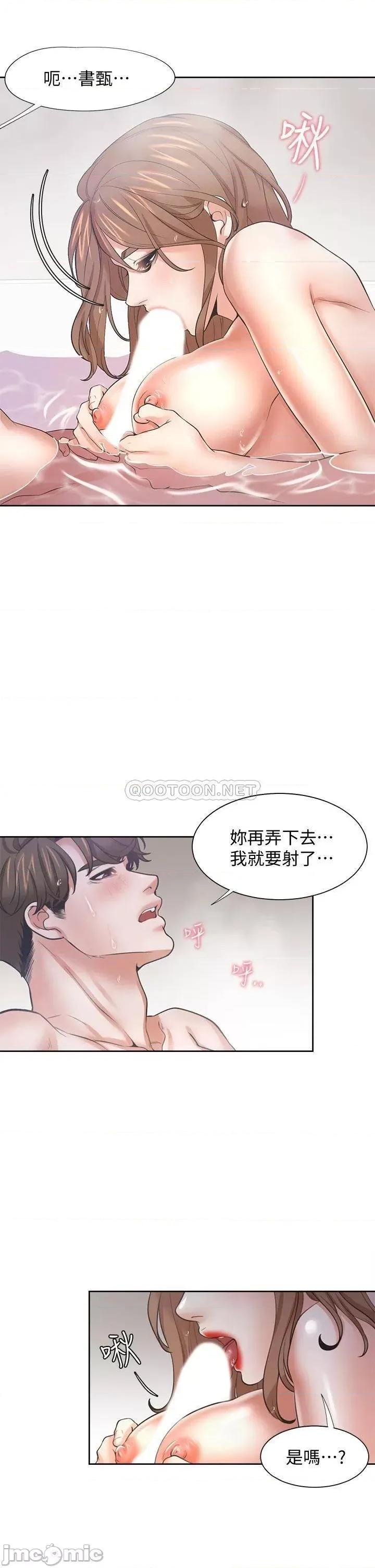 渴望:爱火难耐 爱火难耐_61 第20页