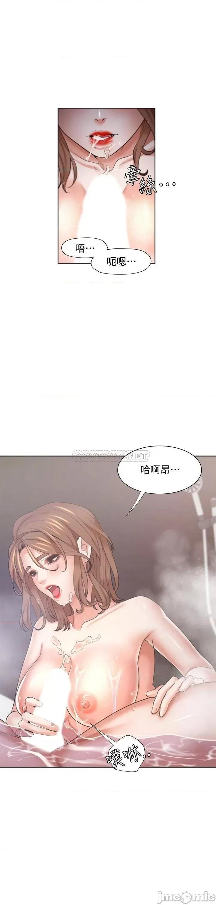 渴望:爱火难耐 爱火难耐_61 第23页