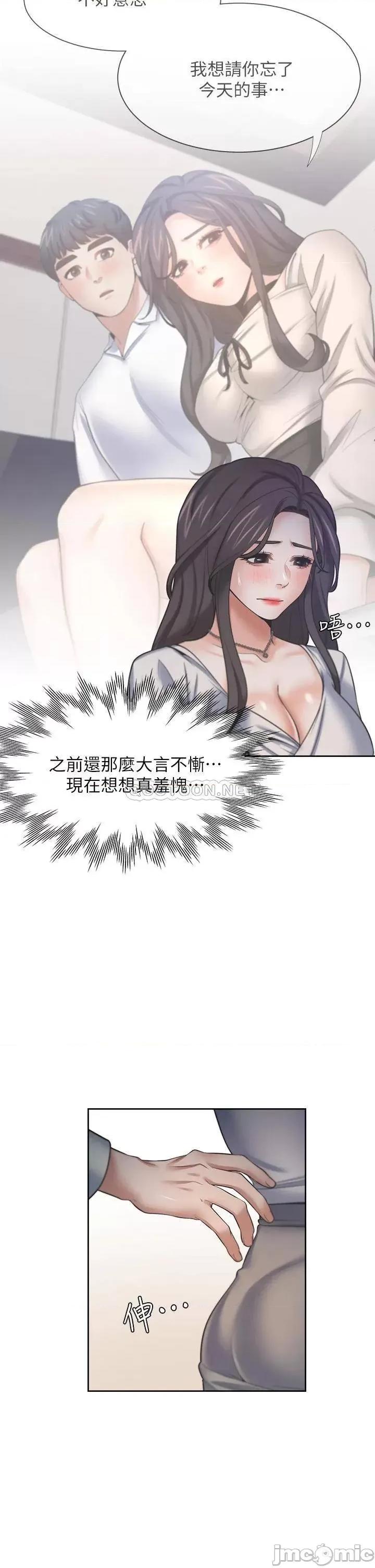 渴望:爱火难耐 爱火难耐_61 第28页
