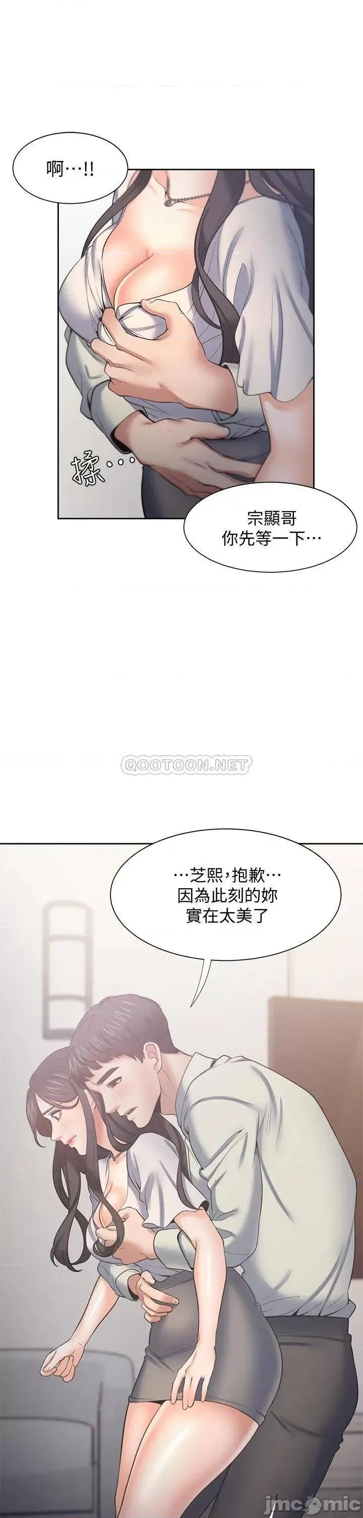 渴望:爱火难耐 爱火难耐_61 第31页