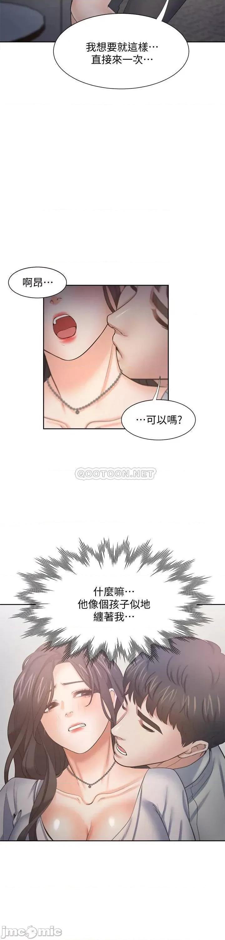 渴望:爱火难耐 爱火难耐_61 第32页