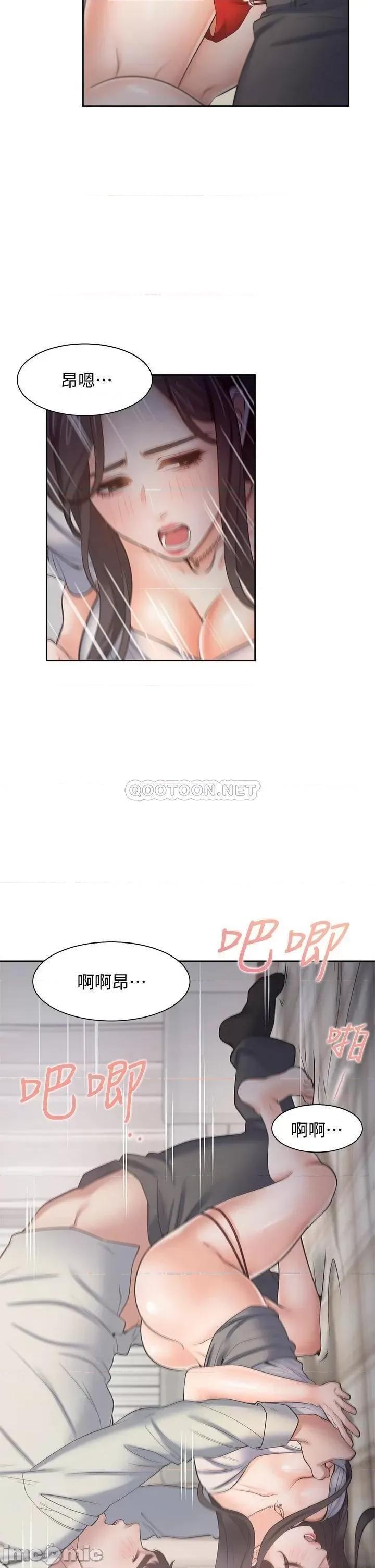 渴望:爱火难耐 爱火难耐_61 第36页