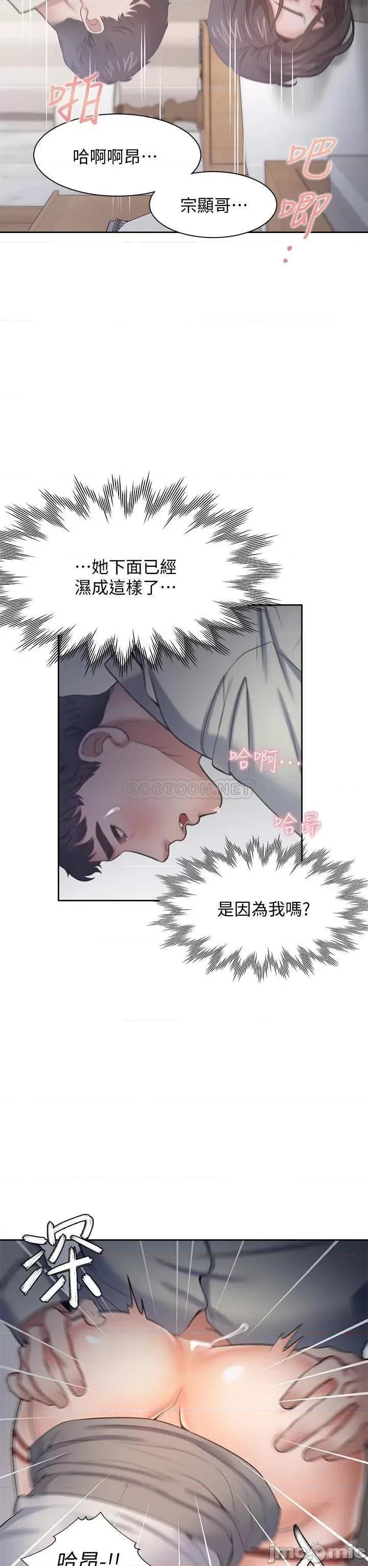 渴望:爱火难耐 爱火难耐_61 第37页