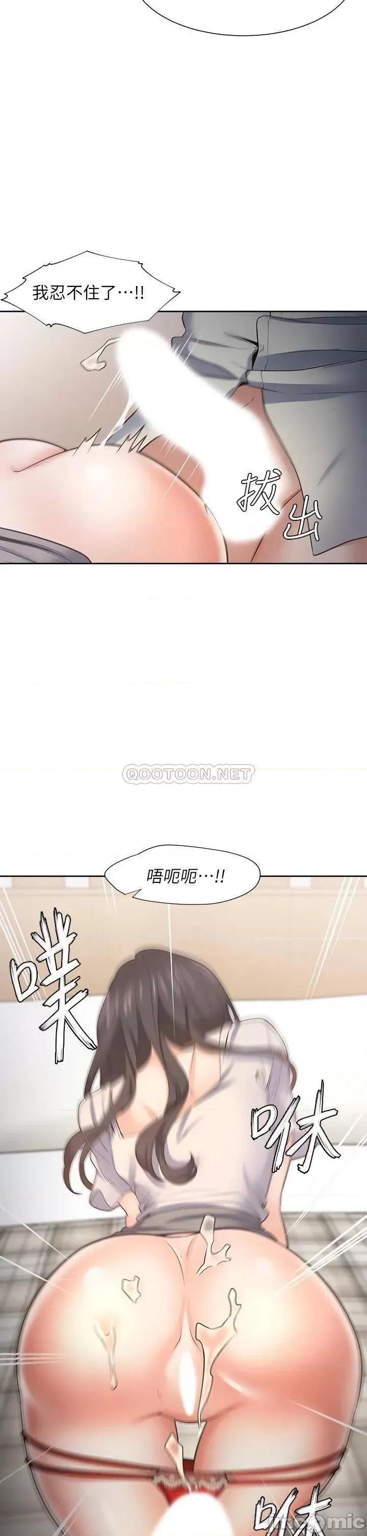 渴望:爱火难耐 爱火难耐_61 第40页