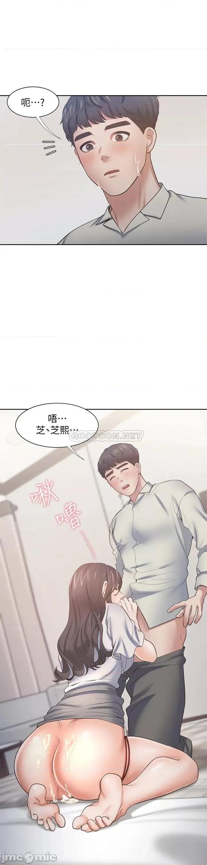 渴望:爱火难耐 爱火难耐_61 第42页