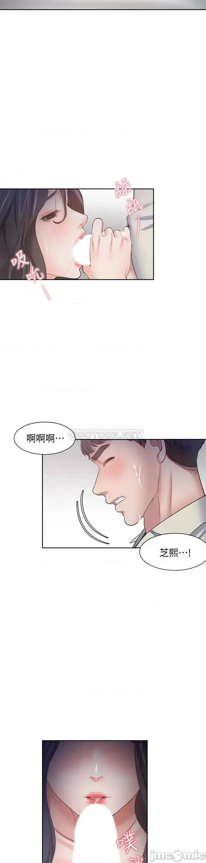 渴望:爱火难耐 爱火难耐_61 第43页