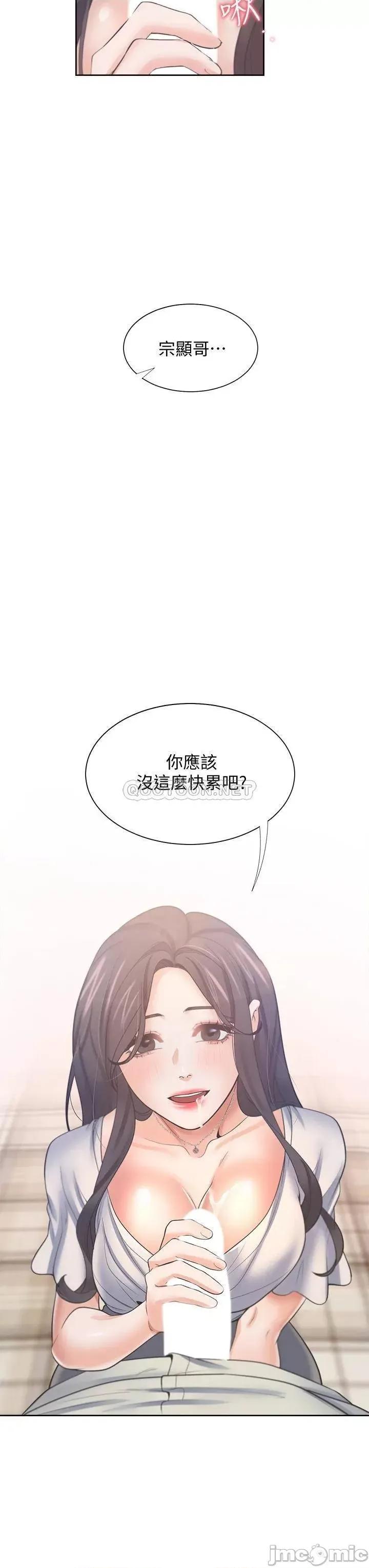 渴望:爱火难耐 爱火难耐_61 第44页