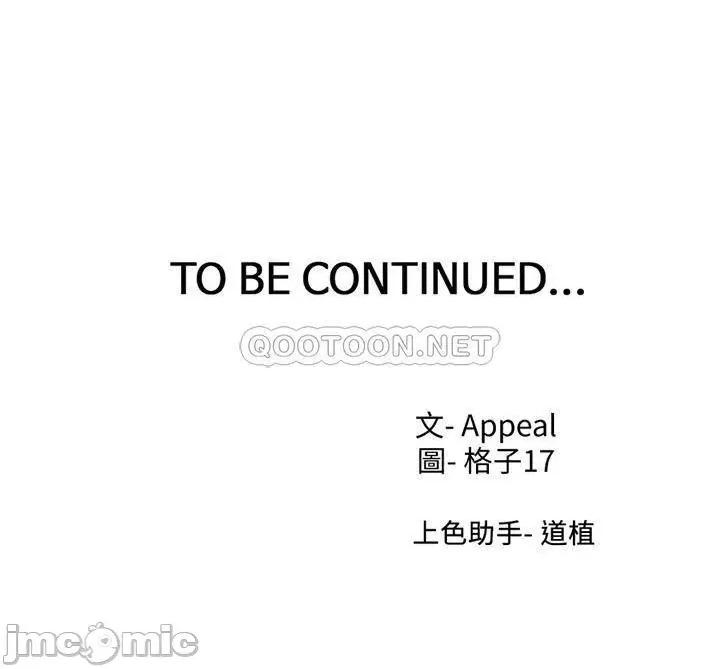 渴望:爱火难耐 爱火难耐_61 第45页