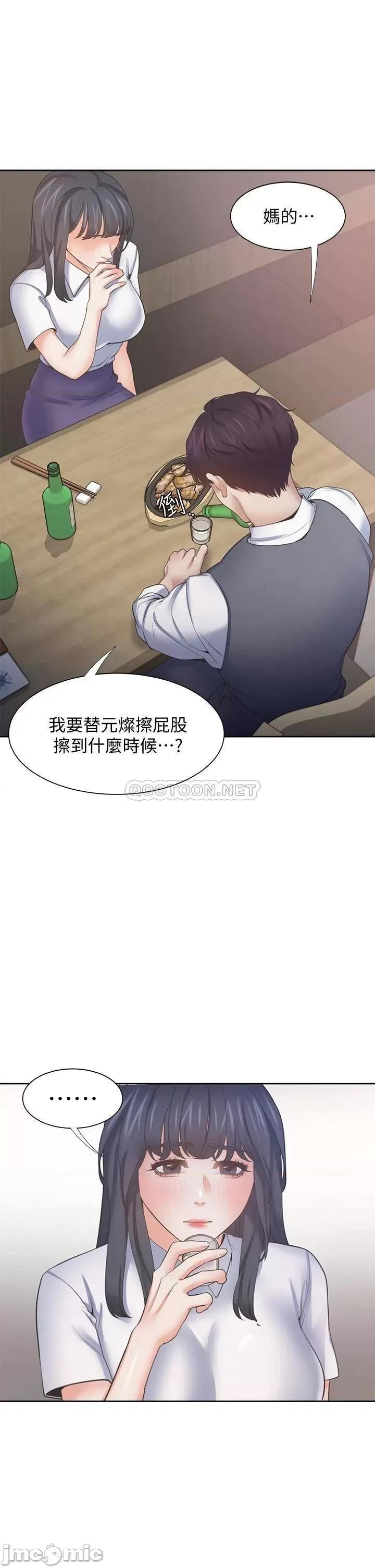 渴望:爱火难耐 爱火难耐_63 第1页
