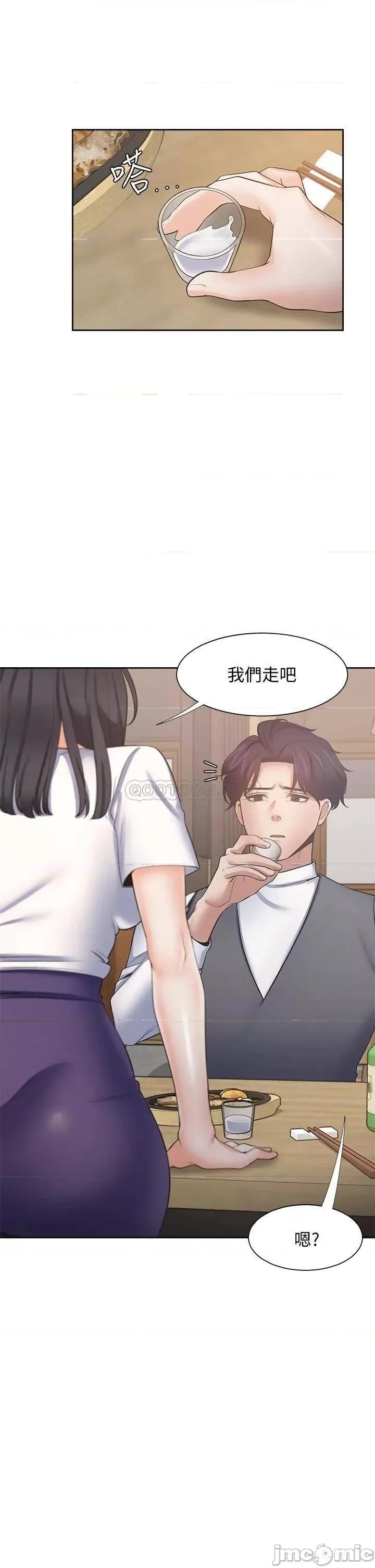 渴望:爱火难耐 爱火难耐_63 第2页