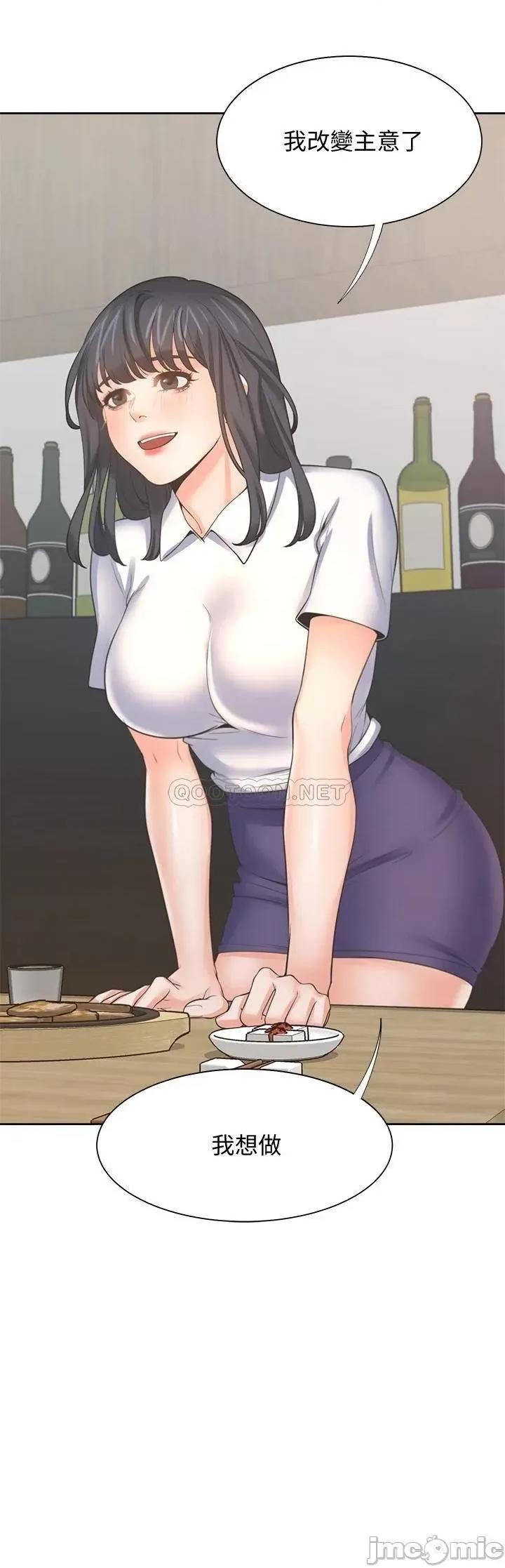 渴望:爱火难耐 爱火难耐_63 第3页
