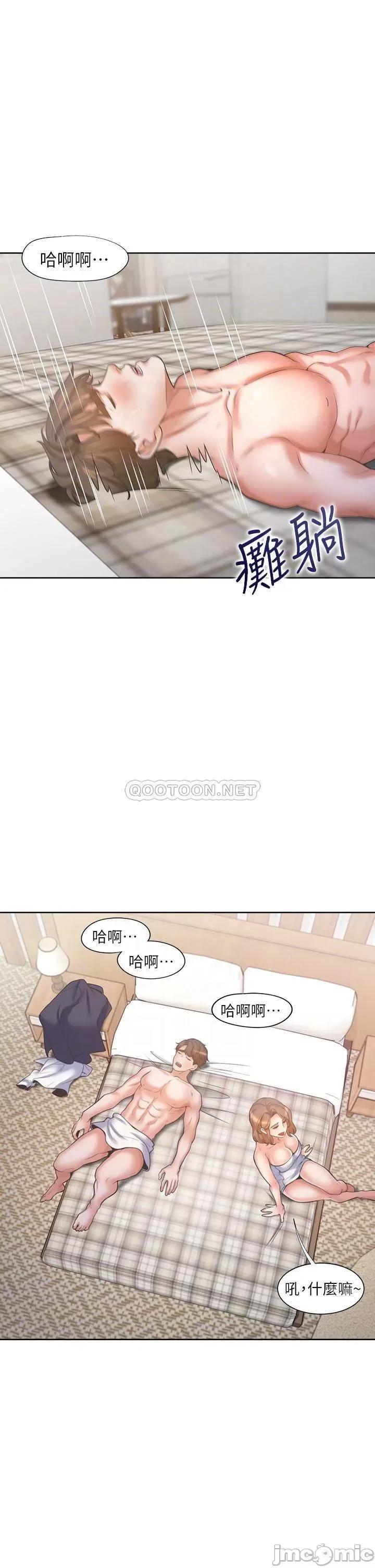 渴望:爱火难耐 爱火难耐_63 第4页