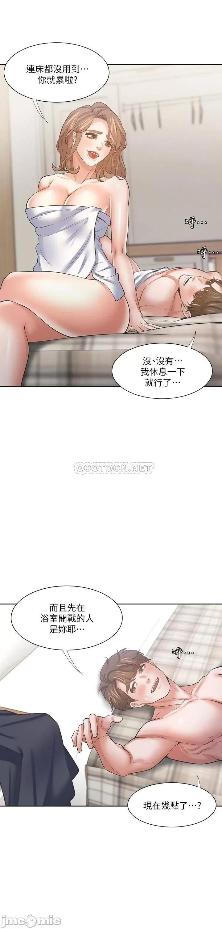 渴望:爱火难耐 爱火难耐_63 第5页