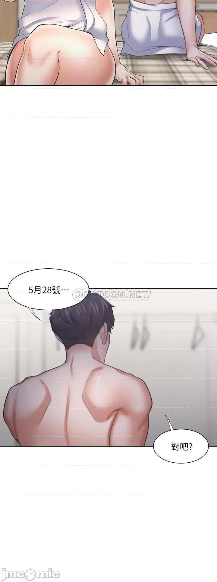 渴望:爱火难耐 爱火难耐_63 第7页