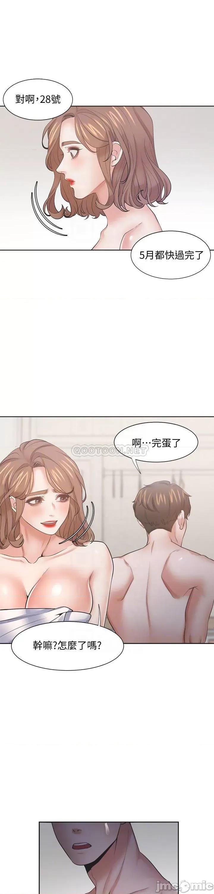 渴望:爱火难耐 爱火难耐_63 第8页