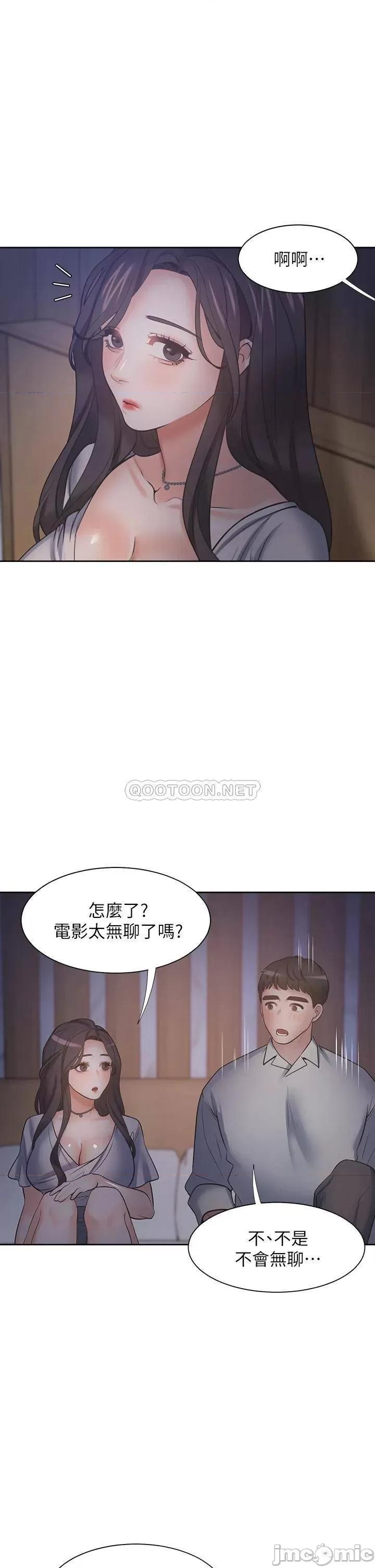 渴望:爱火难耐 爱火难耐_63 第13页