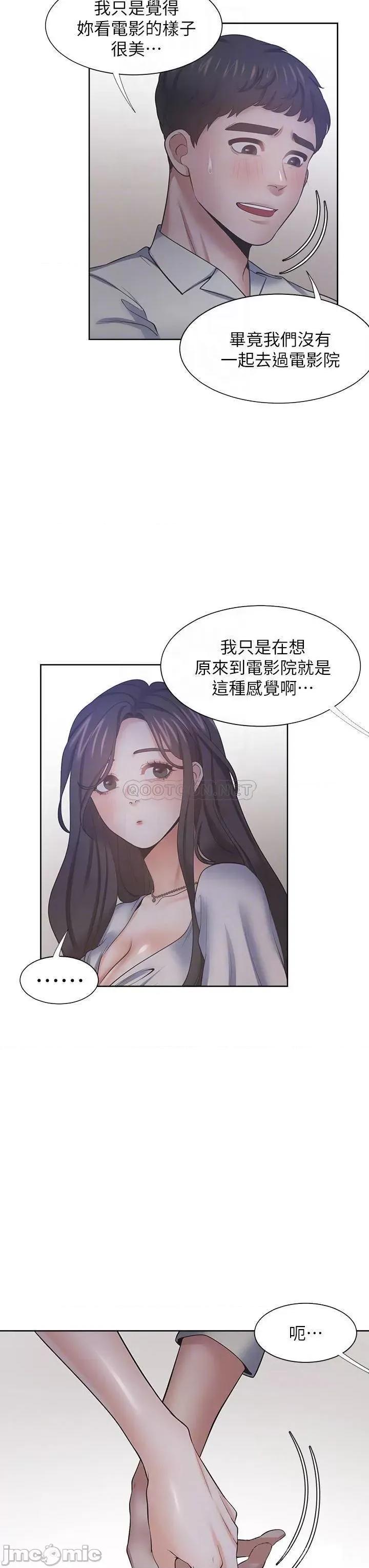 渴望:爱火难耐 爱火难耐_63 第14页