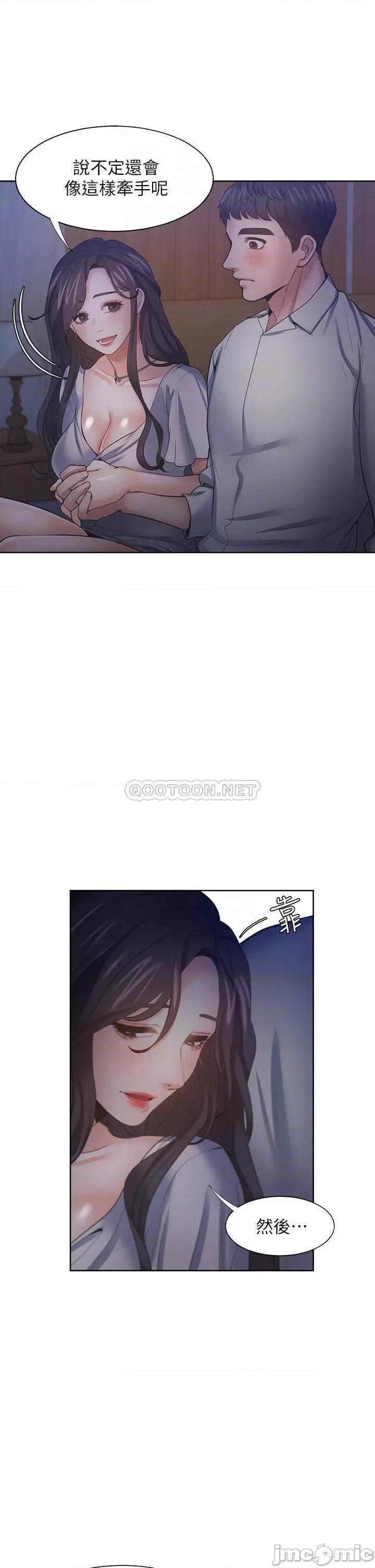 渴望:爱火难耐 爱火难耐_63 第16页