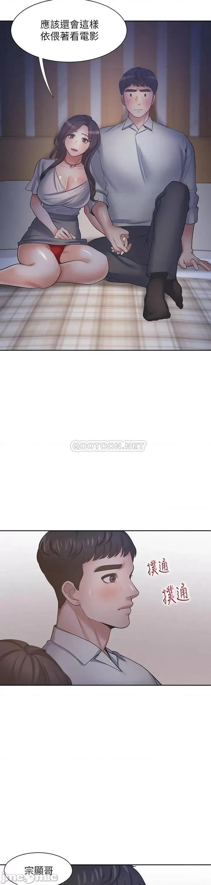 渴望:爱火难耐 爱火难耐_63 第17页