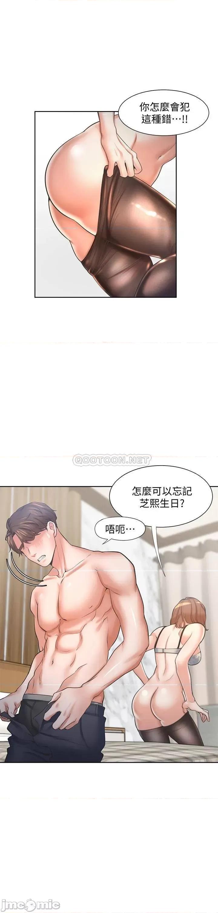 渴望:爱火难耐 爱火难耐_63 第20页