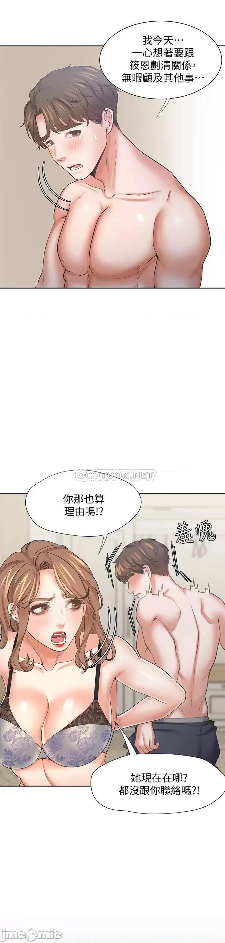渴望:爱火难耐 爱火难耐_63 第21页