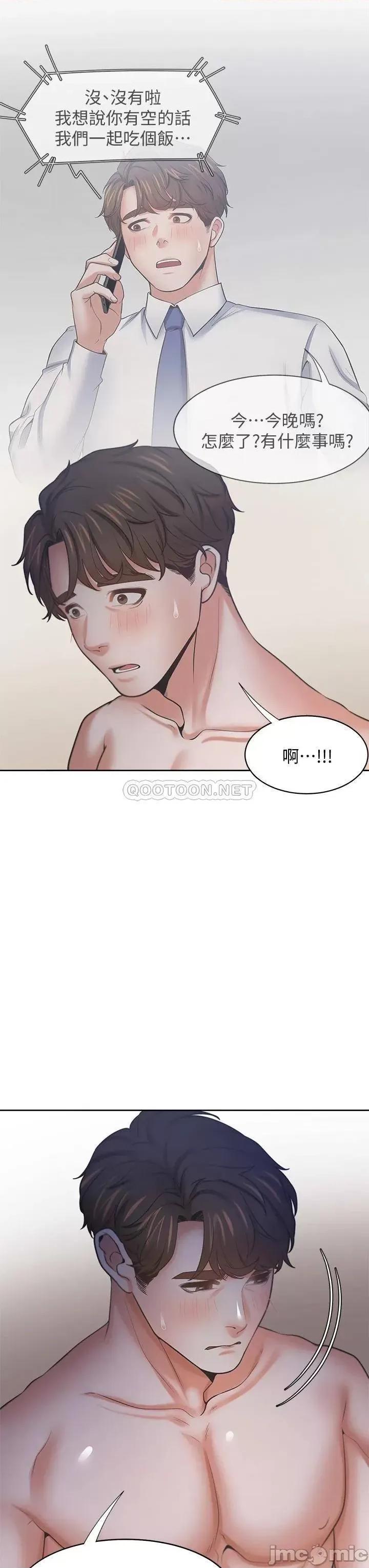 渴望:爱火难耐 爱火难耐_63 第22页