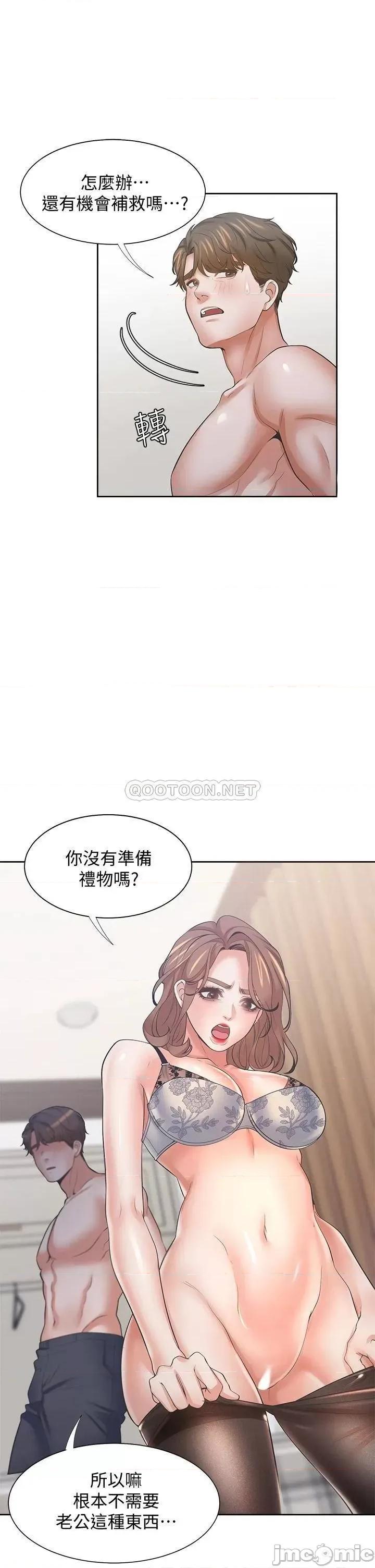 渴望:爱火难耐 爱火难耐_63 第24页