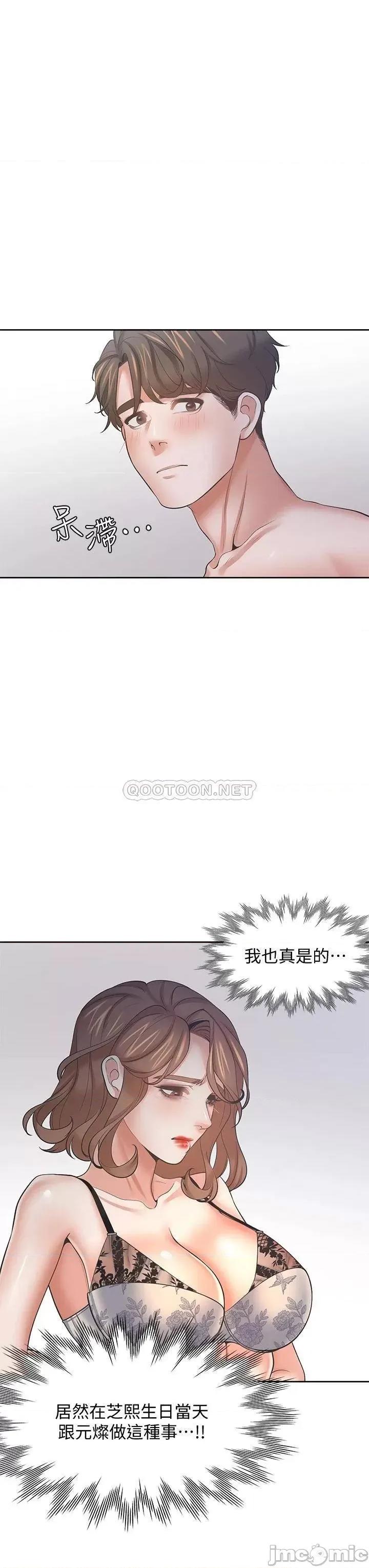 渴望:爱火难耐 爱火难耐_63 第26页