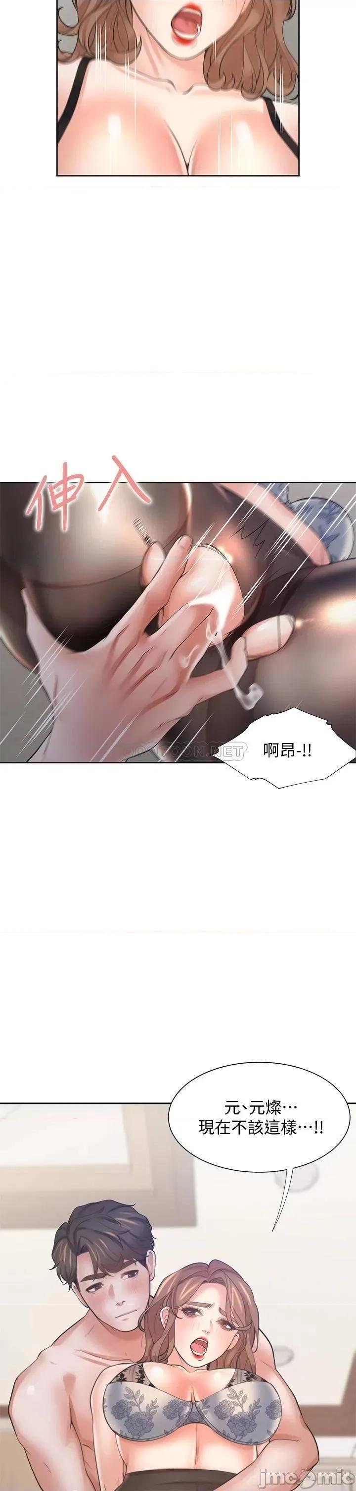 渴望:爱火难耐 爱火难耐_63 第33页