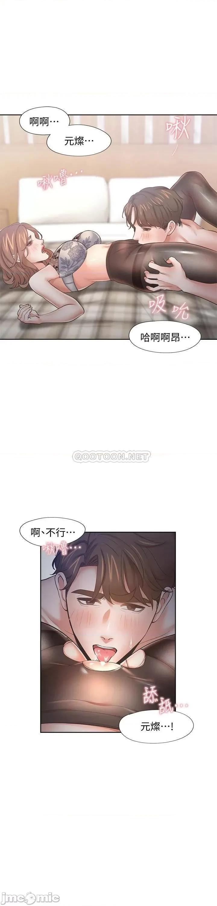 渴望:爱火难耐 爱火难耐_63 第40页