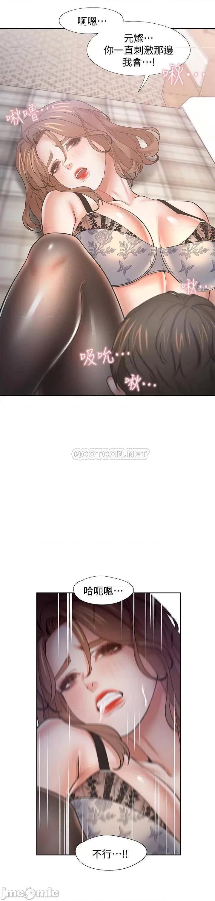 渴望:爱火难耐 爱火难耐_63 第41页