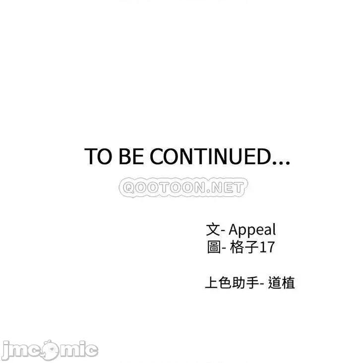 渴望:爱火难耐 爱火难耐_63 第46页