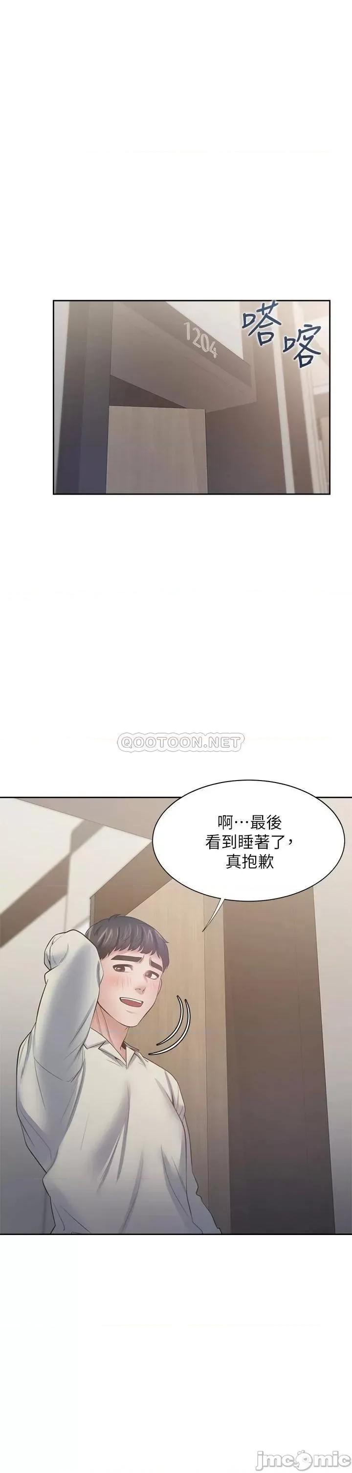 渴望:爱火难耐 渴望_爱火难耐_第65话_-_你跟我朋友上床了 第1页