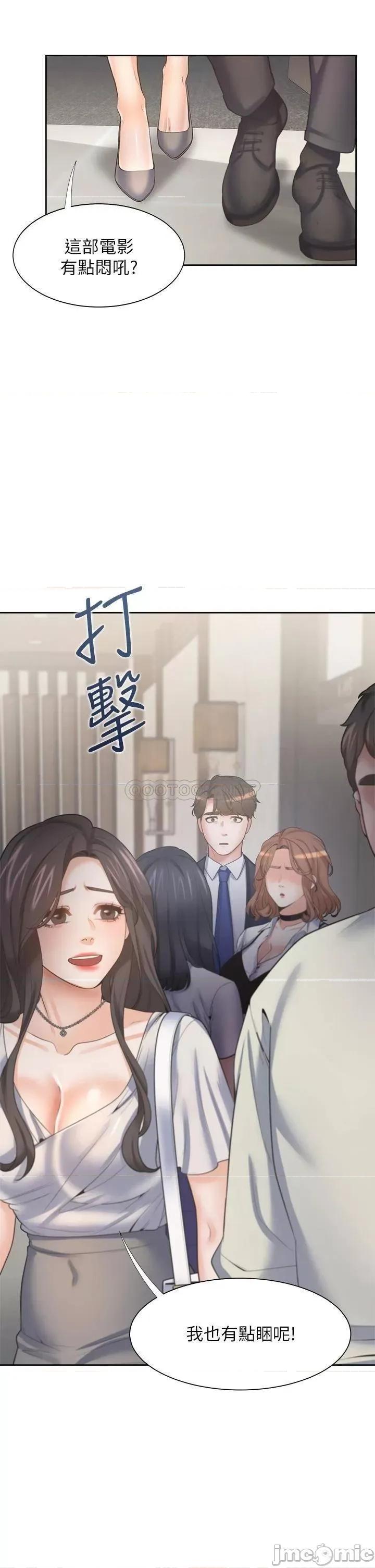 渴望:爱火难耐 渴望_爱火难耐_第65话_-_你跟我朋友上床了 第2页