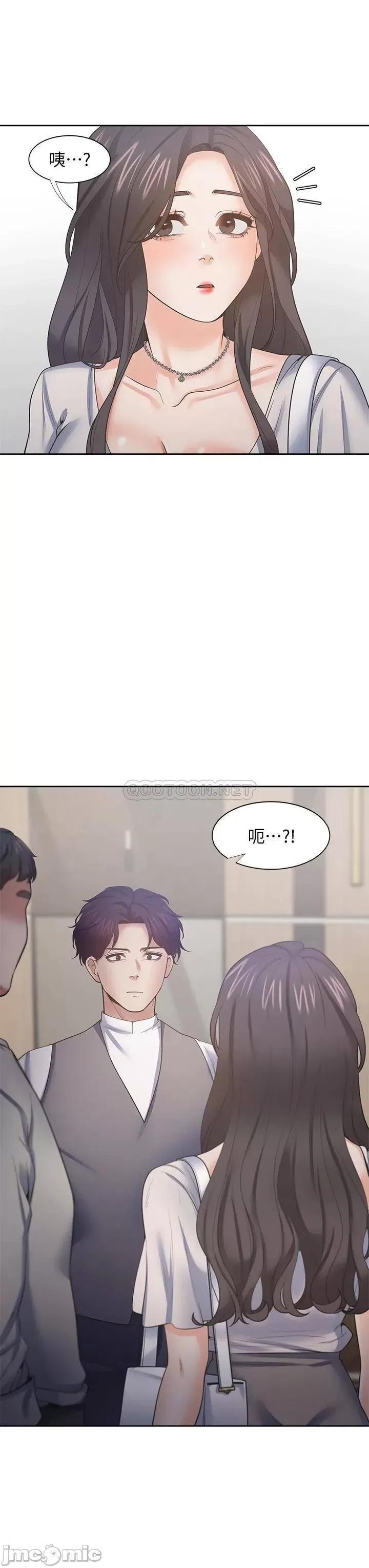 渴望:爱火难耐 渴望_爱火难耐_第65话_-_你跟我朋友上床了 第3页