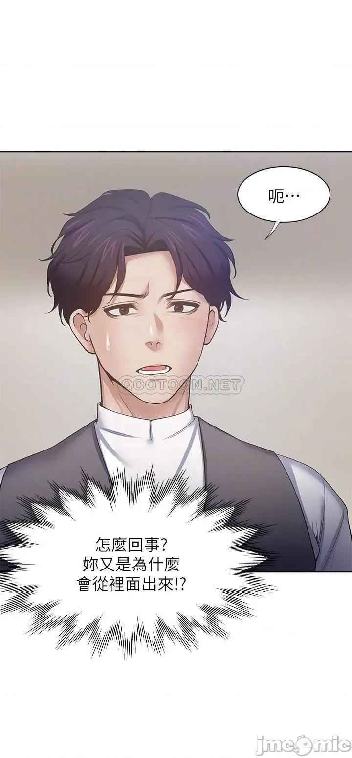 渴望:爱火难耐 渴望_爱火难耐_第65话_-_你跟我朋友上床了 第4页