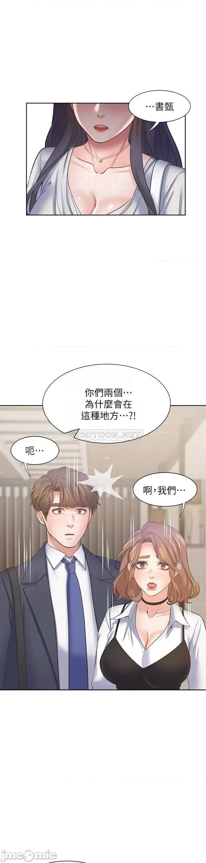 渴望:爱火难耐 渴望_爱火难耐_第65话_-_你跟我朋友上床了 第14页