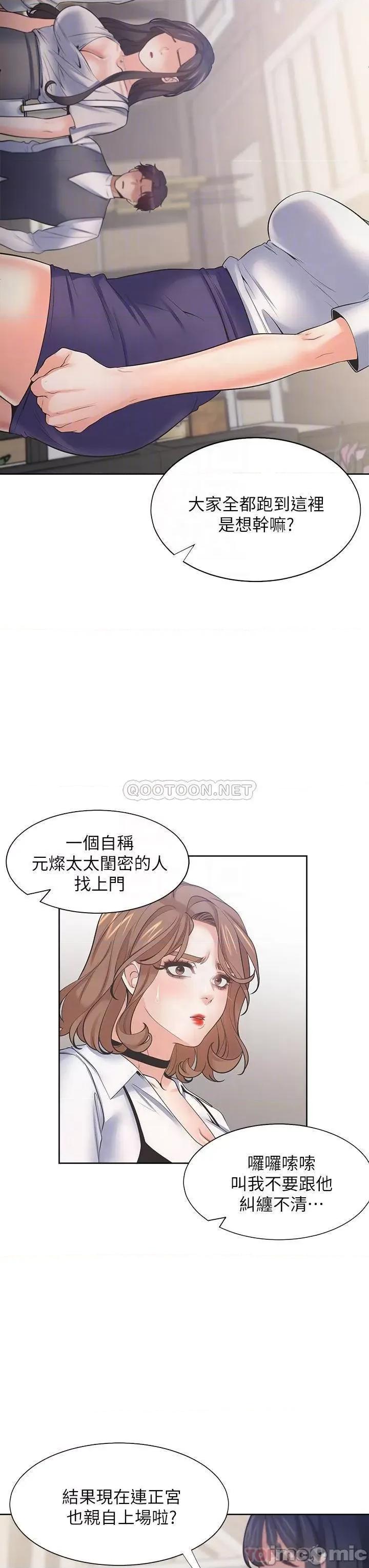 渴望:爱火难耐 渴望_爱火难耐_第65话_-_你跟我朋友上床了 第16页