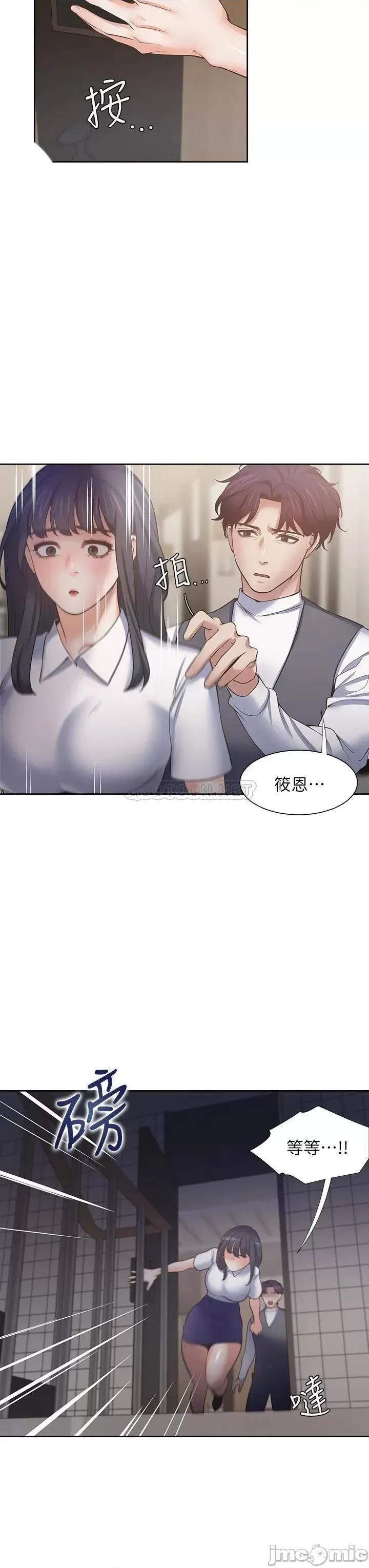 渴望:爱火难耐 渴望_爱火难耐_第65话_-_你跟我朋友上床了 第20页