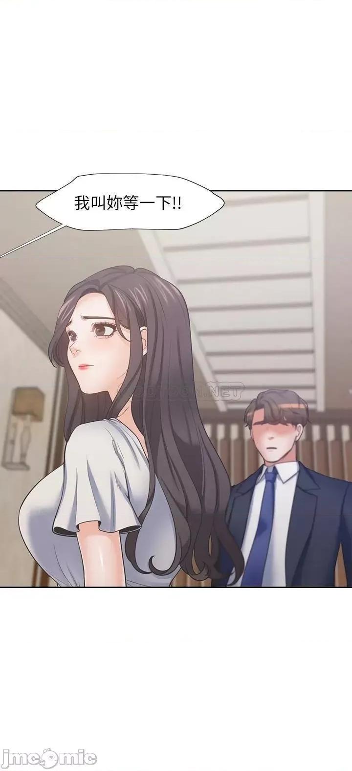 渴望:爱火难耐 渴望_爱火难耐_第65话_-_你跟我朋友上床了 第21页