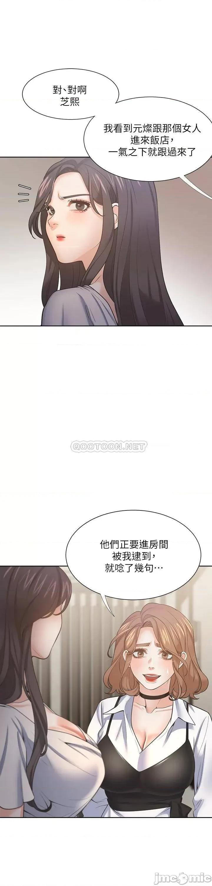 渴望:爱火难耐 渴望_爱火难耐_第65话_-_你跟我朋友上床了 第22页